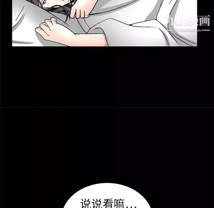 枷鎖第11话