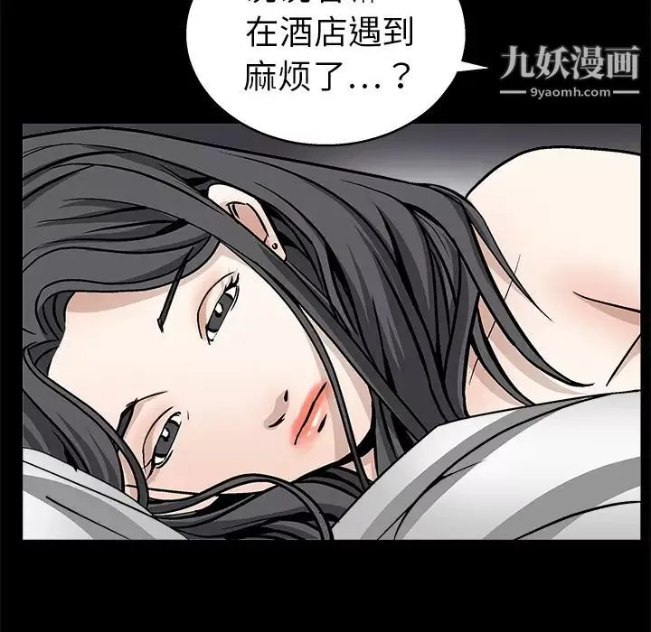 枷鎖第11话