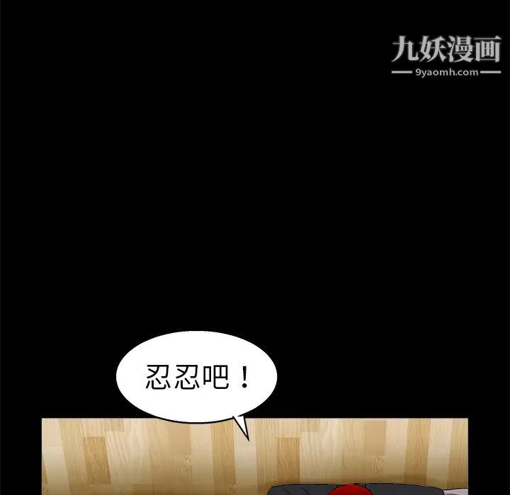 枷锁第11话