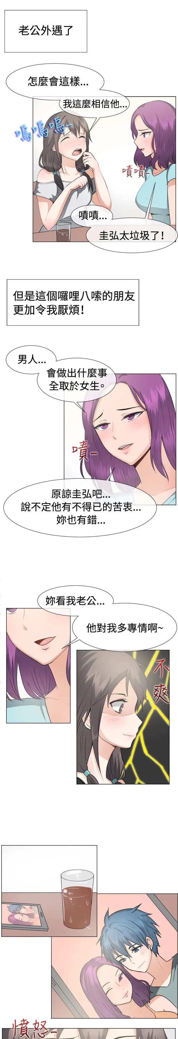 一起享用吧第43话