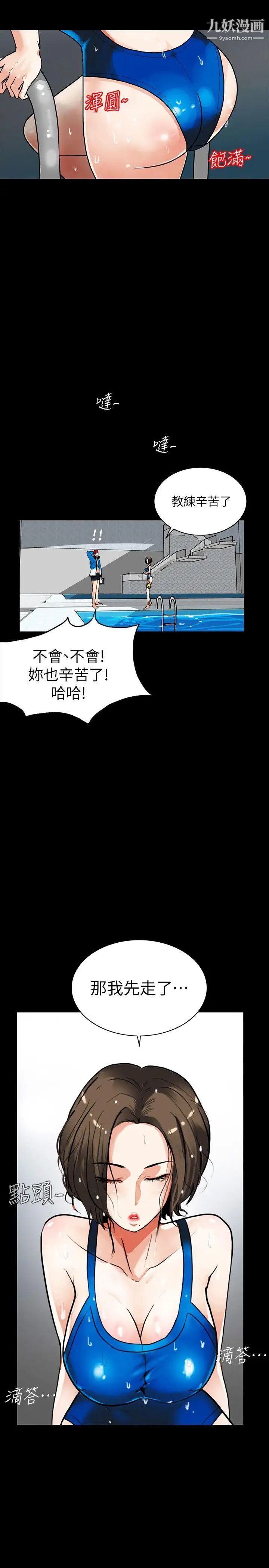隐密的诱惑第2话-人妻性感的身材