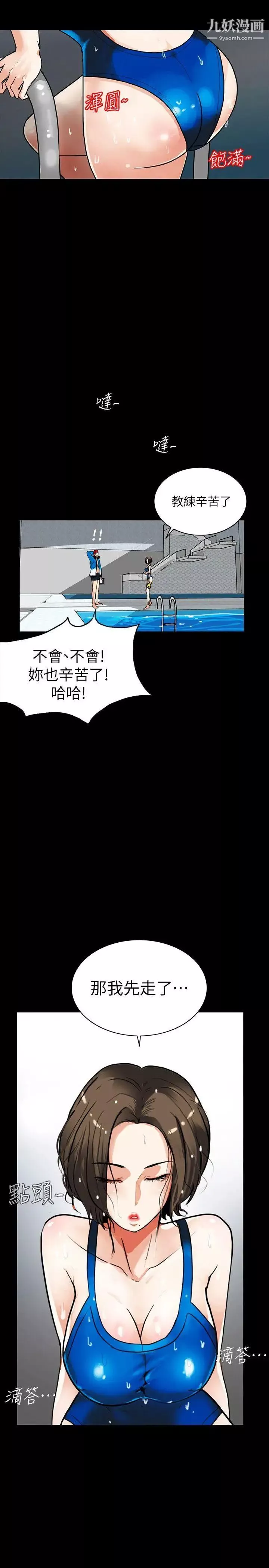 隱密的誘惑第2話-人妻性感的身材