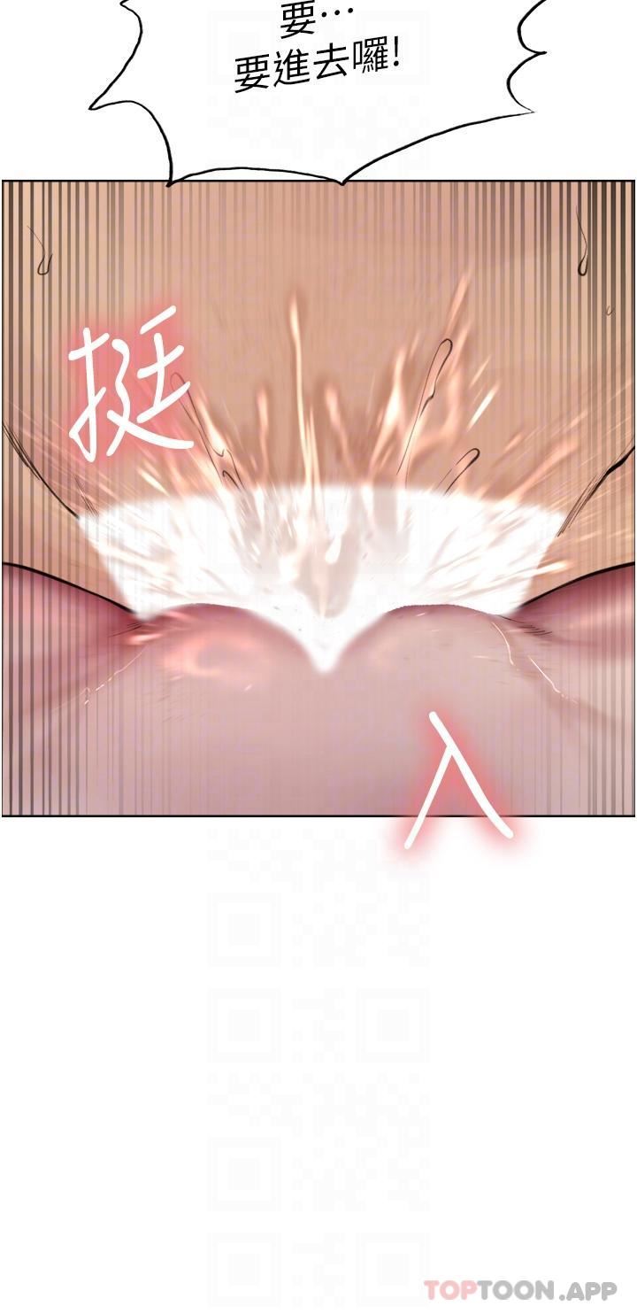 色輪眼第56話-第一次就爽到噴水♥