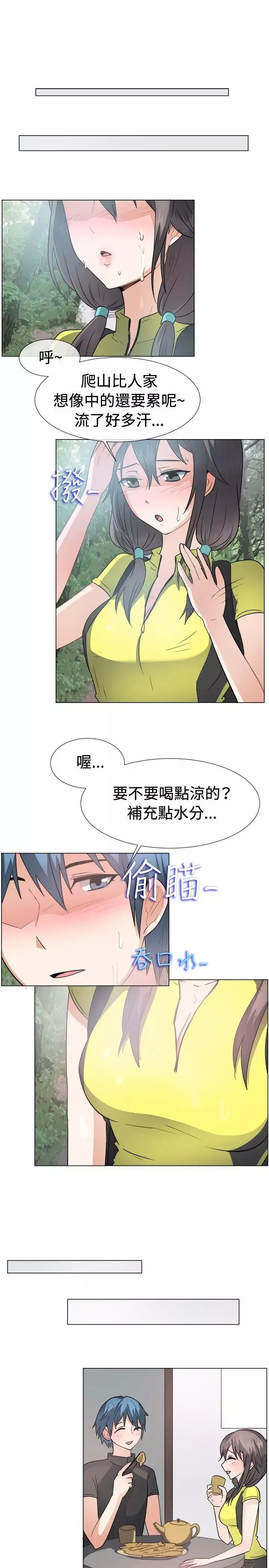 一起享用吧第43話