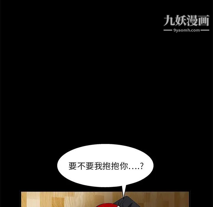 枷锁第11话