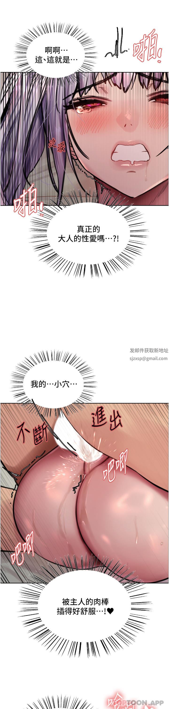 色輪眼第56話-第一次就爽到噴水♥