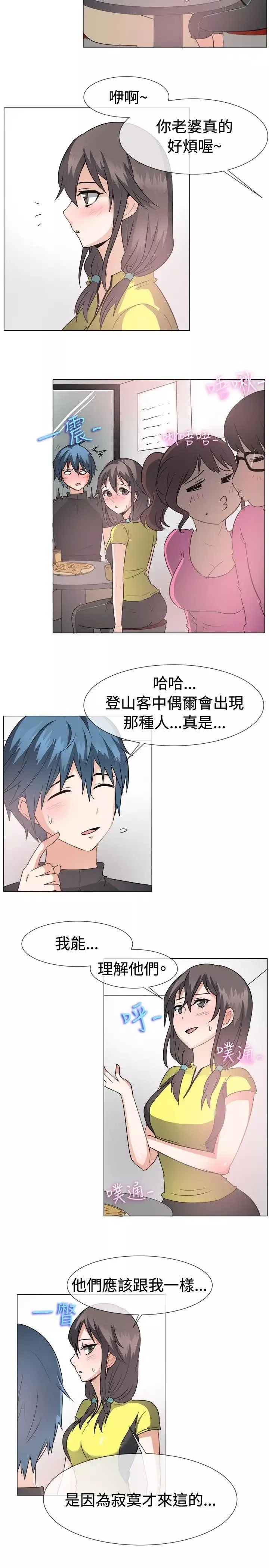 一起享用吧第43話