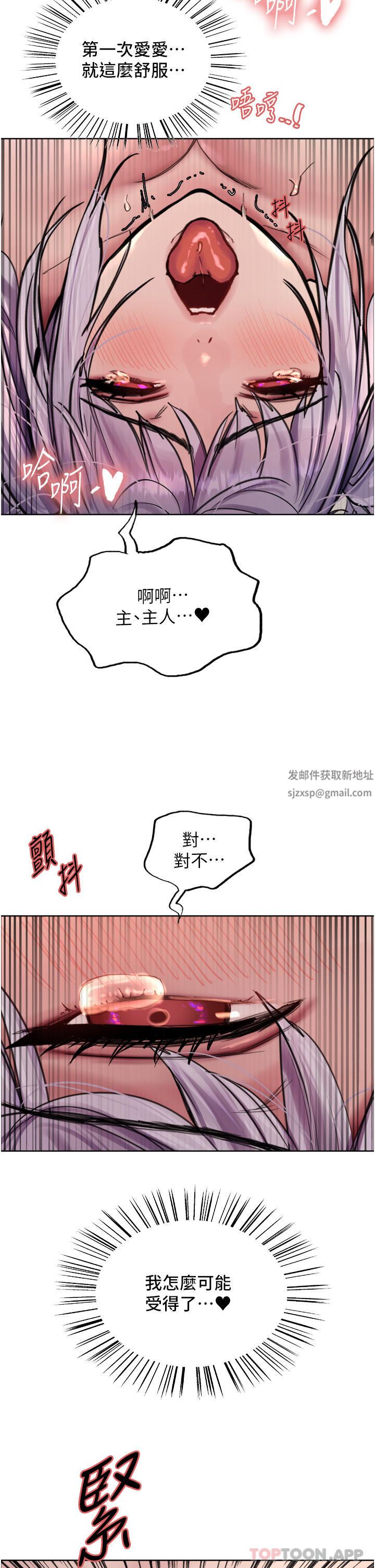 色轮眼第56话-第一次就爽到喷水♥