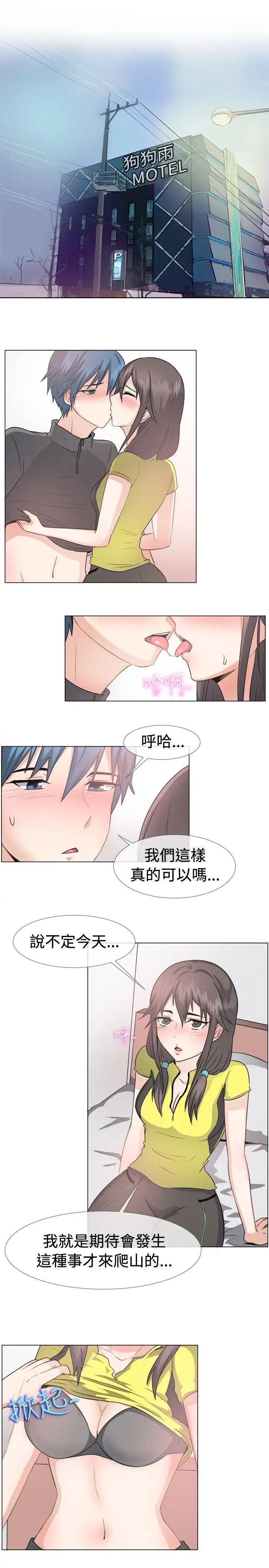 一起享用吧第43话