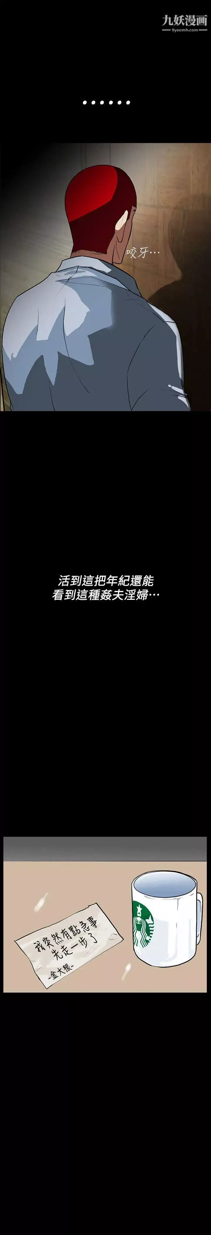 隱密的誘惑第2話-人妻性感的身材