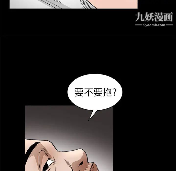 枷锁第11话