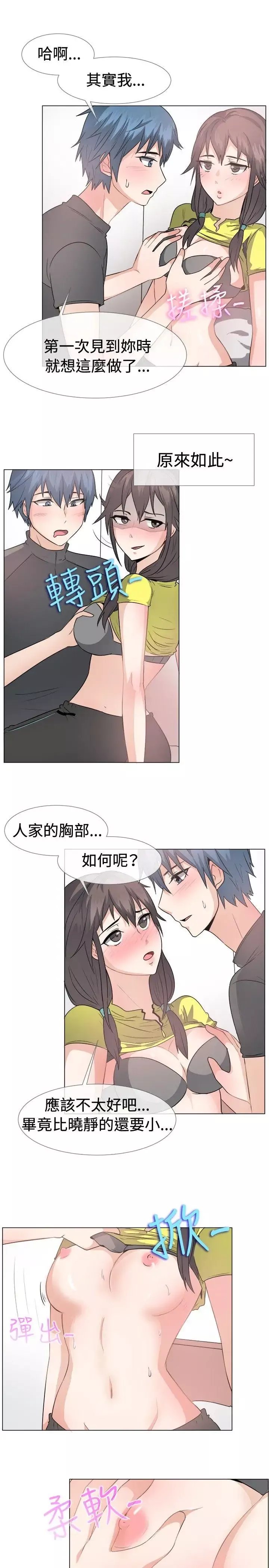 一起享用吧第43話