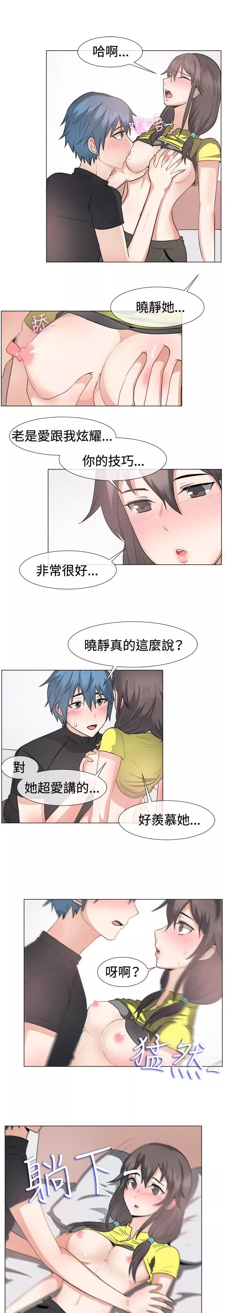 一起享用吧第43話