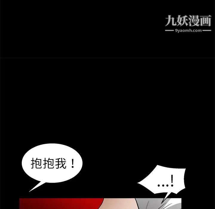 枷锁第11话