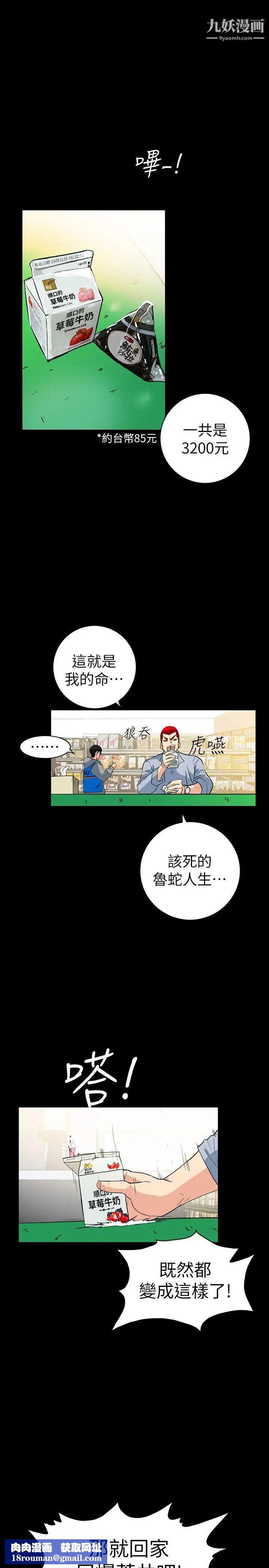 隱密的誘惑第2話-人妻性感的身材