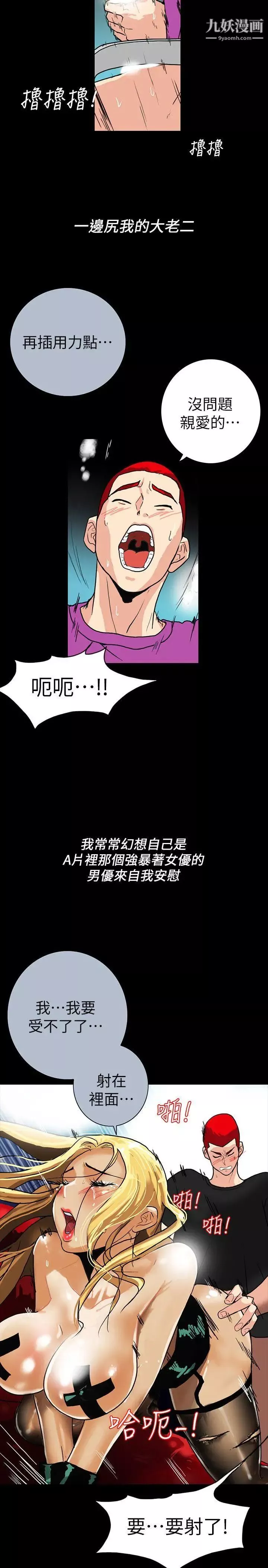 隱密的誘惑第2話-人妻性感的身材