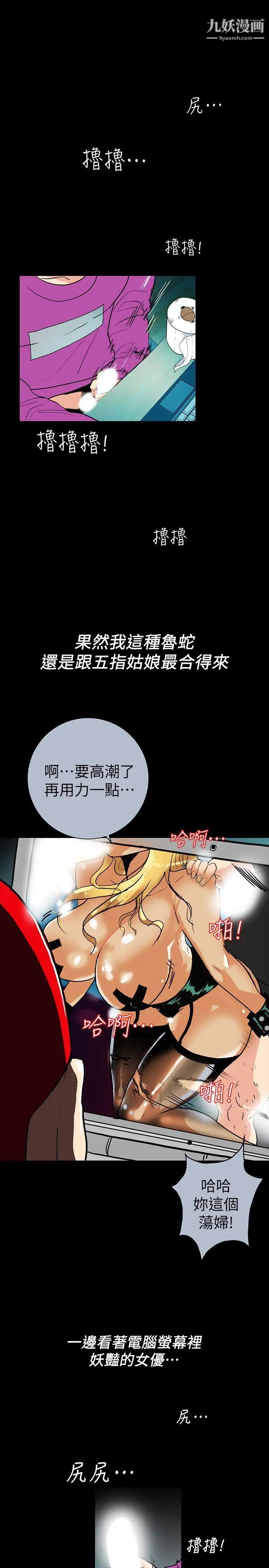 隐密的诱惑第2话-人妻性感的身材