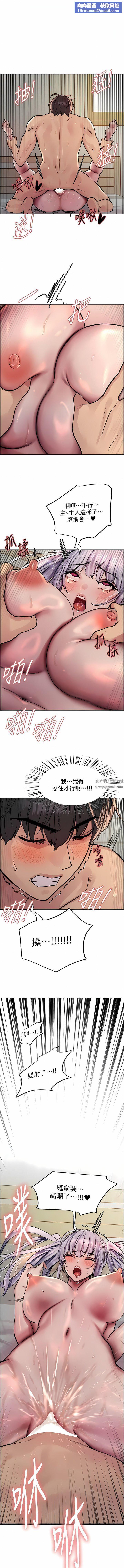 色轮眼第57话-爱爱天才独有的上等鲍