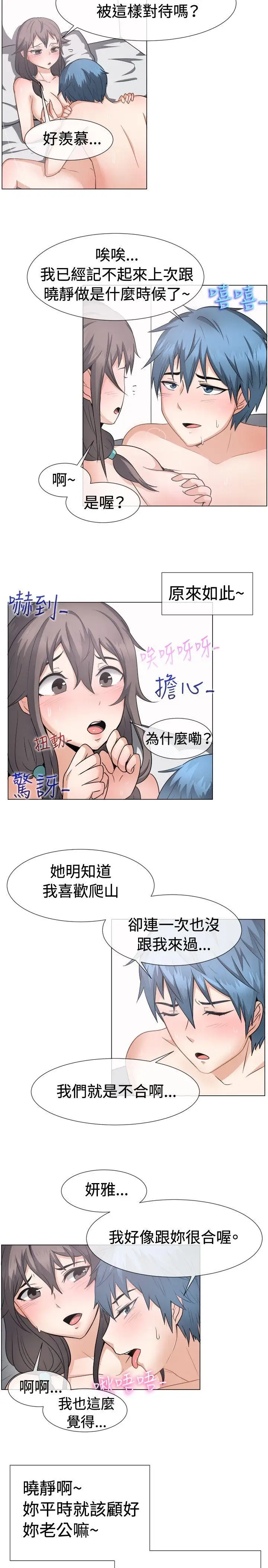一起享用吧第44话