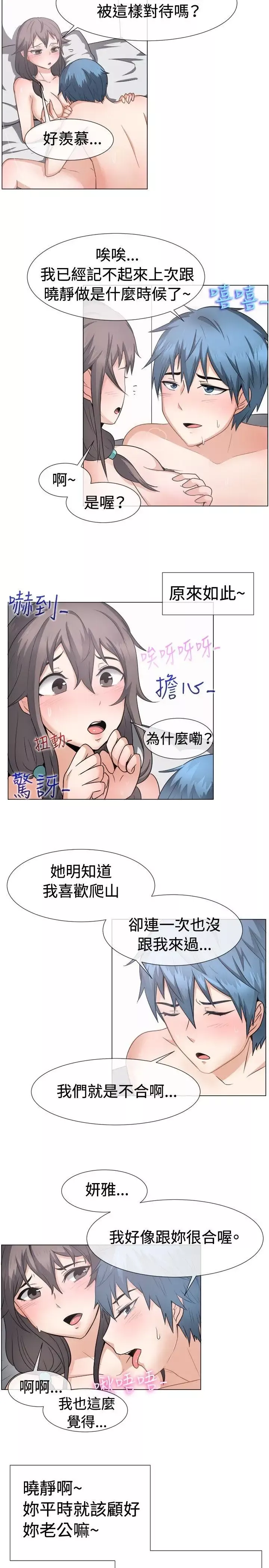 一起享用吧第44話