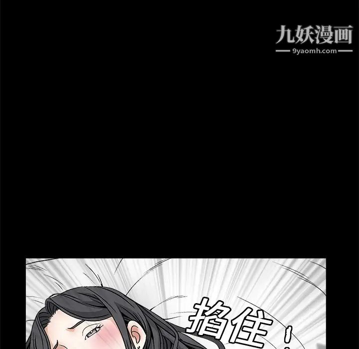 枷鎖第11话