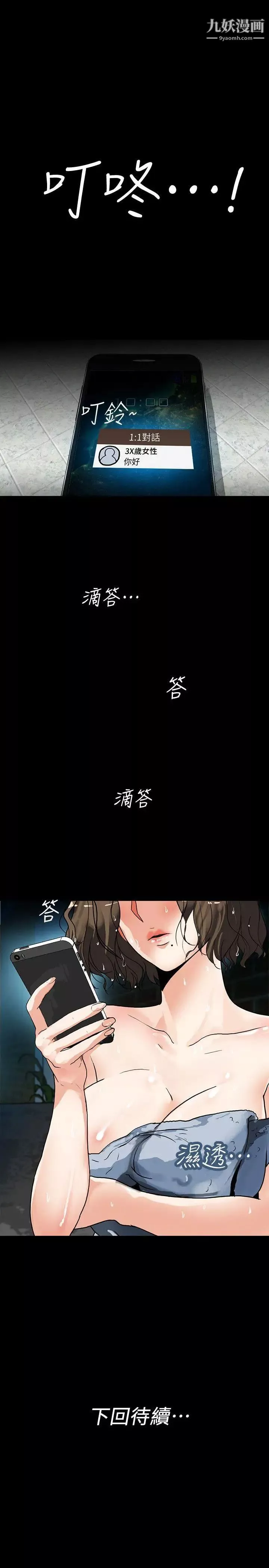隱密的誘惑第2話-人妻性感的身材
