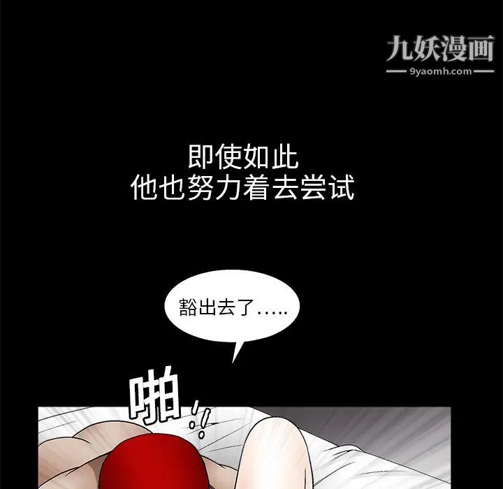 枷锁第11话