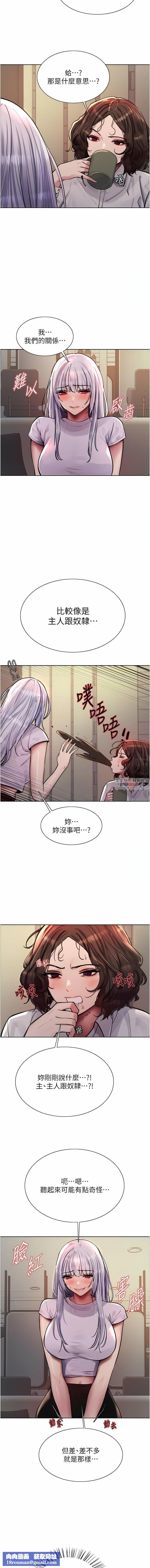 色轮眼第57话-爱爱天才独有的上等鲍
