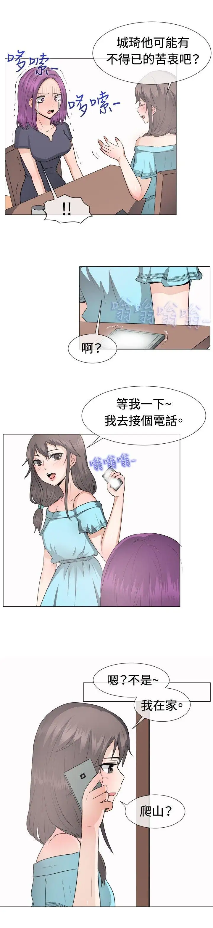 一起享用吧第44话