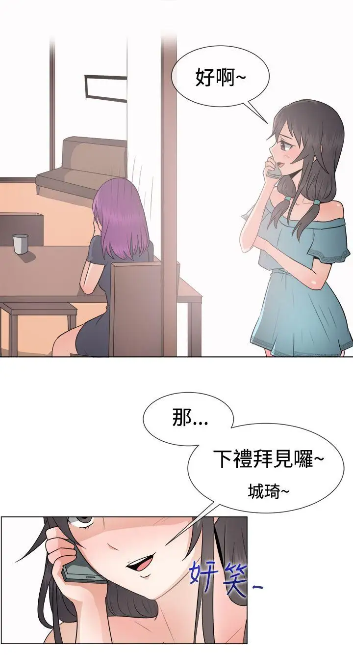 一起享用吧第44话