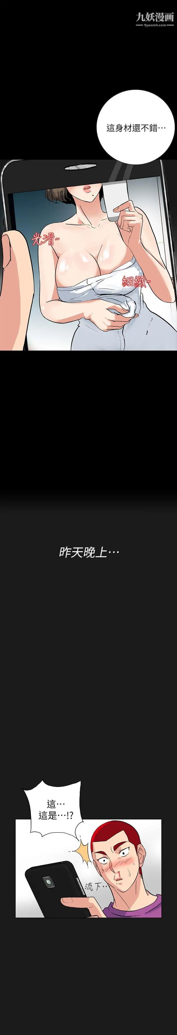隐密的诱惑第3话-初次见到的巨屌