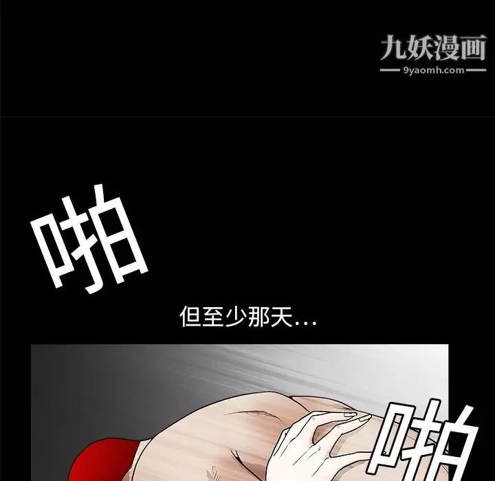 枷鎖第11话