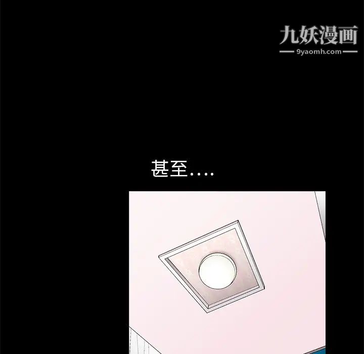 枷鎖第11话