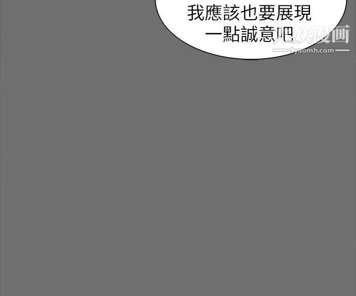 隐密的诱惑第3话-初次见到的巨屌