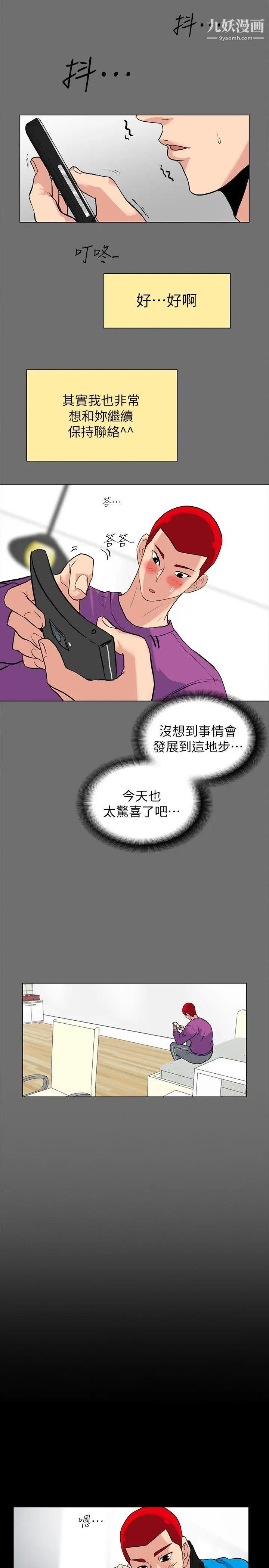 隐密的诱惑第3话-初次见到的巨屌