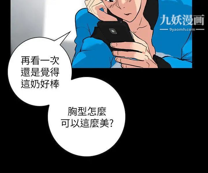 隐密的诱惑第3话-初次见到的巨屌