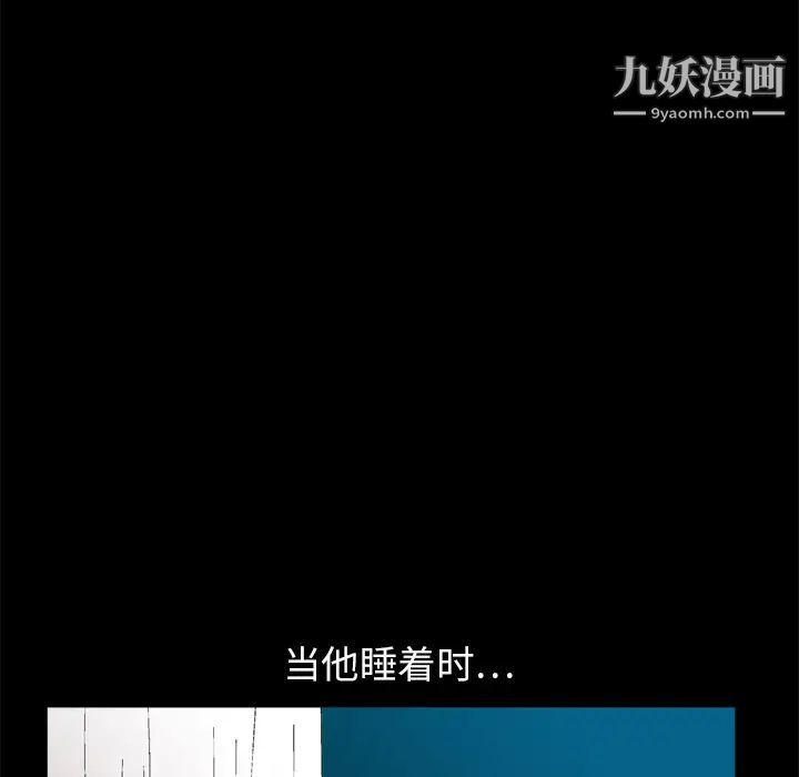 枷锁第11话
