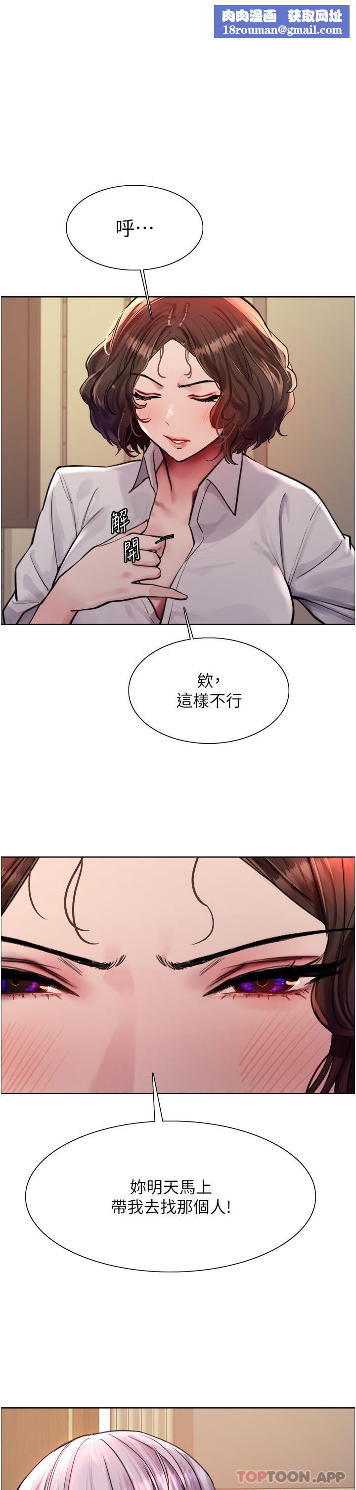 色轮眼第58话-教训嘴秋绿茶婊