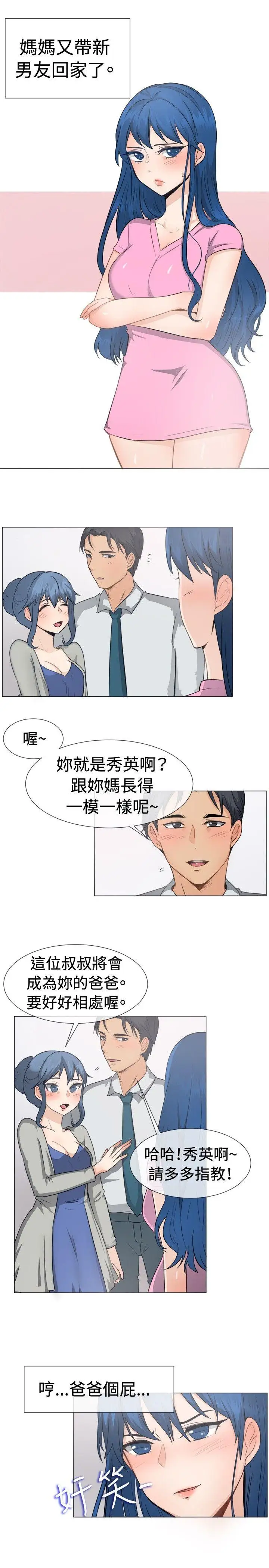 一起享用吧第45话