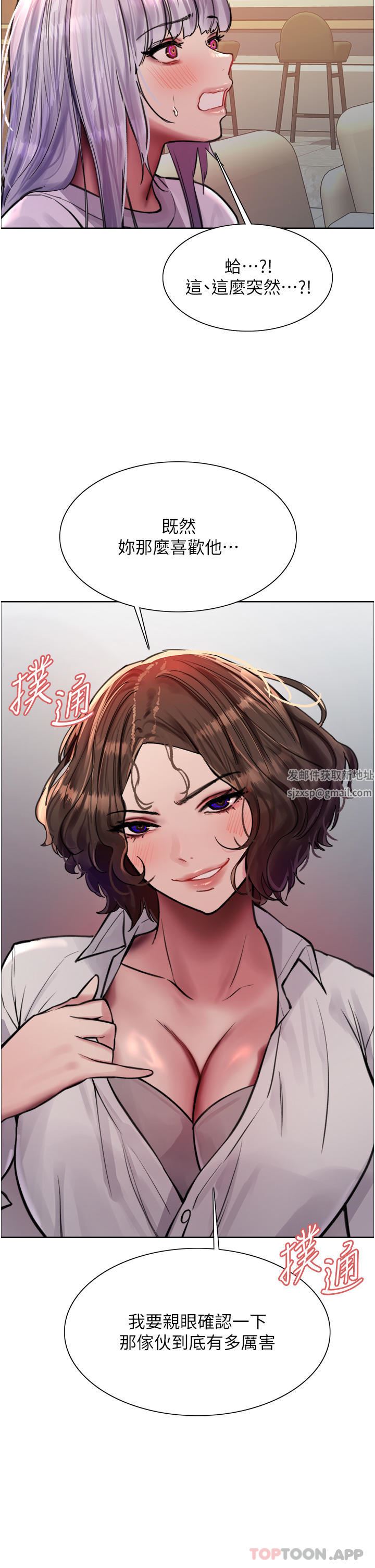 色轮眼第58话-教训嘴秋绿茶婊