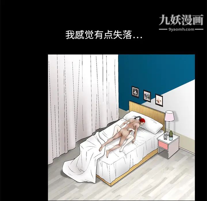 枷锁第11话