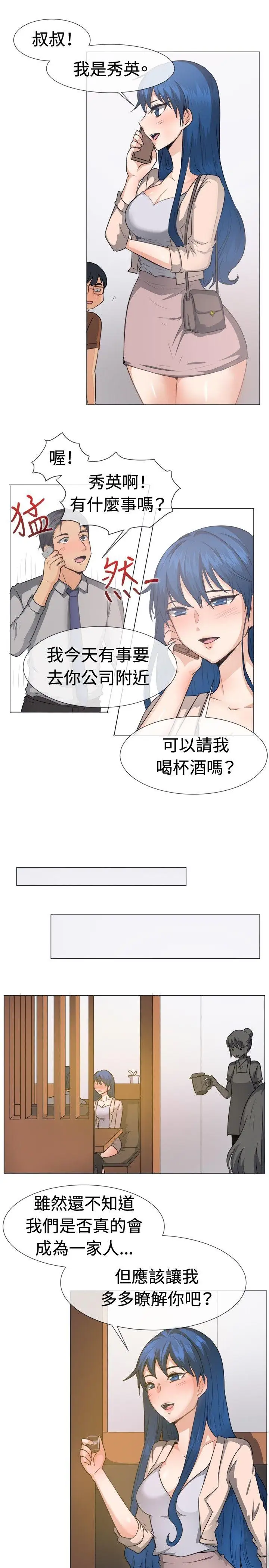 一起享用吧第45话