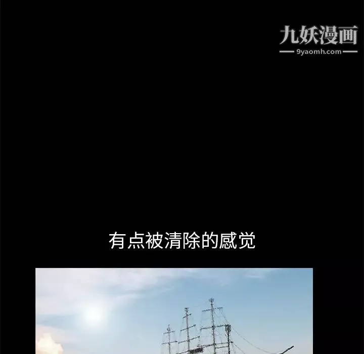 枷鎖第11话