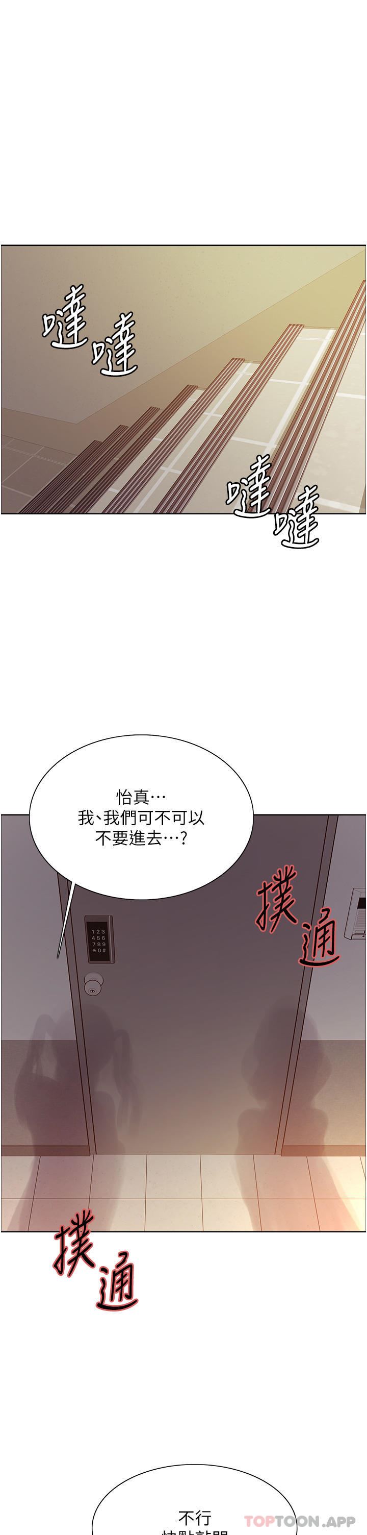 色轮眼第58话-教训嘴秋绿茶婊