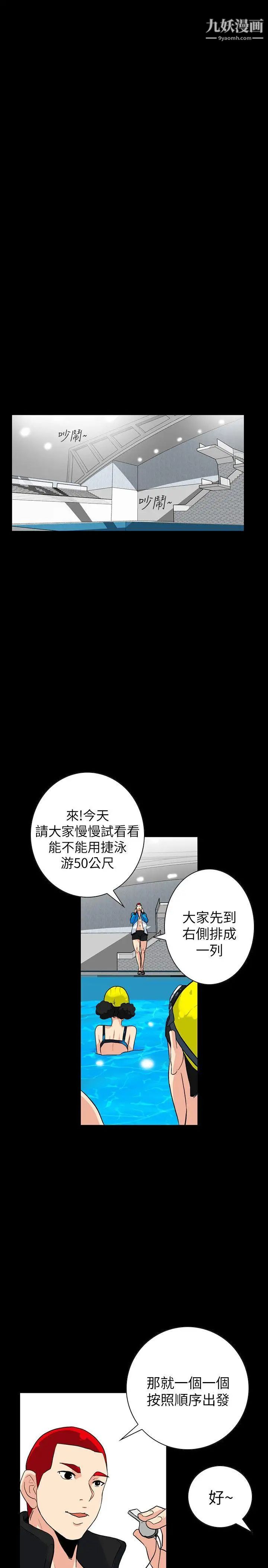 隐密的诱惑第3话-初次见到的巨屌