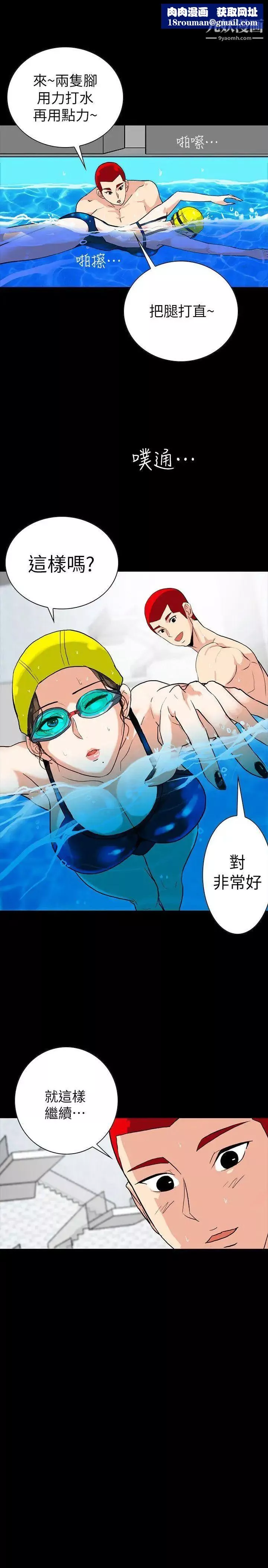 隱密的誘惑第3話-初次見到的巨屌