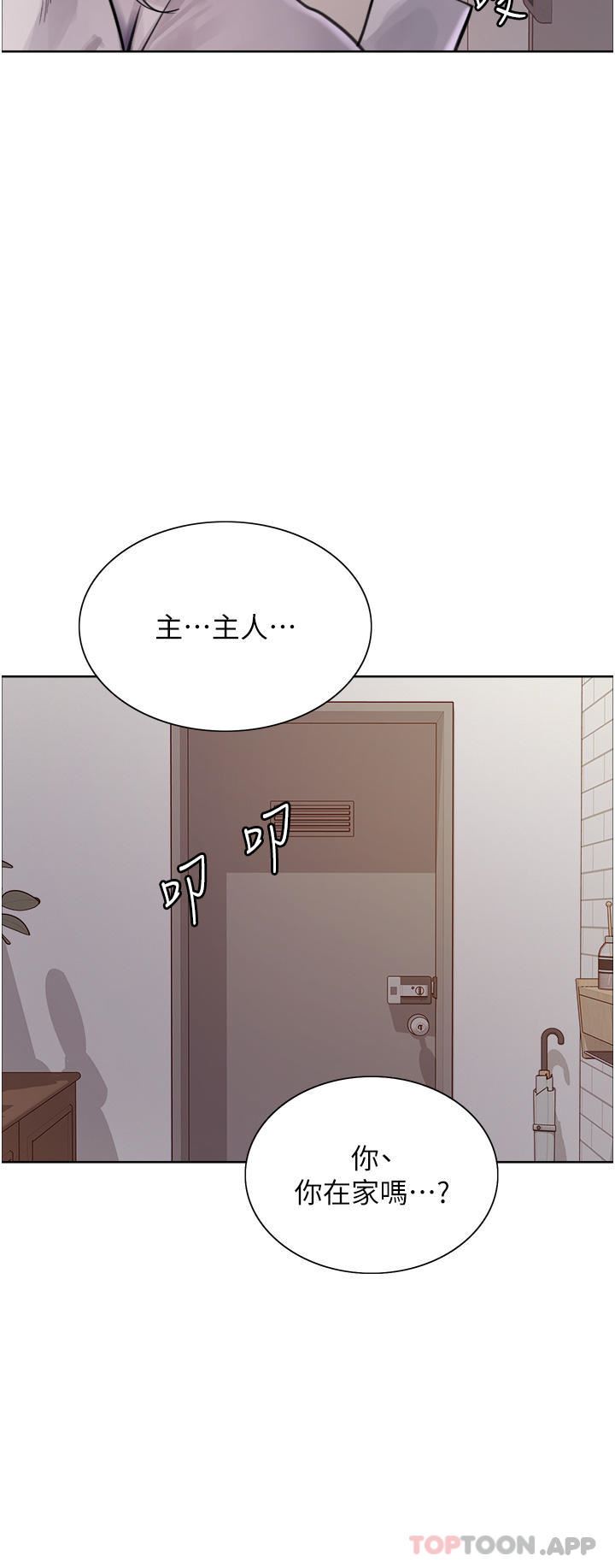 色轮眼第58话-教训嘴秋绿茶婊