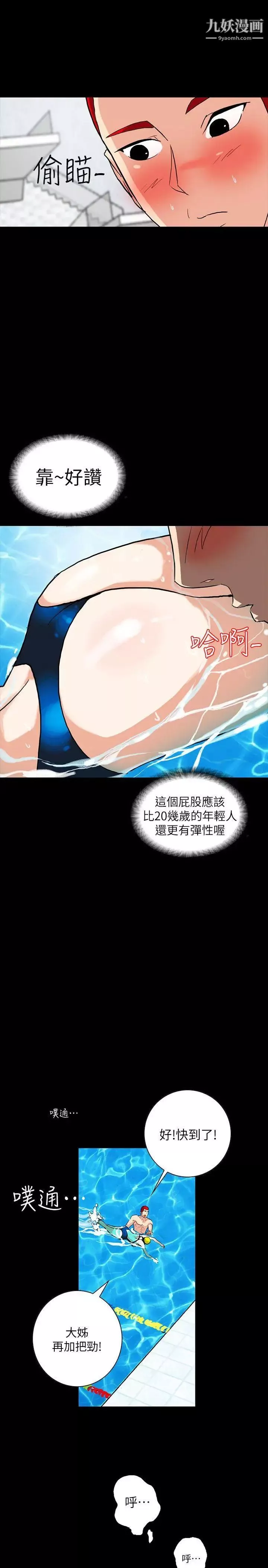隱密的誘惑第3話-初次見到的巨屌