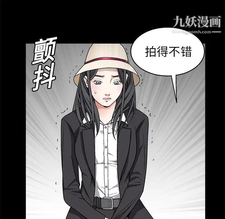 枷锁第11话