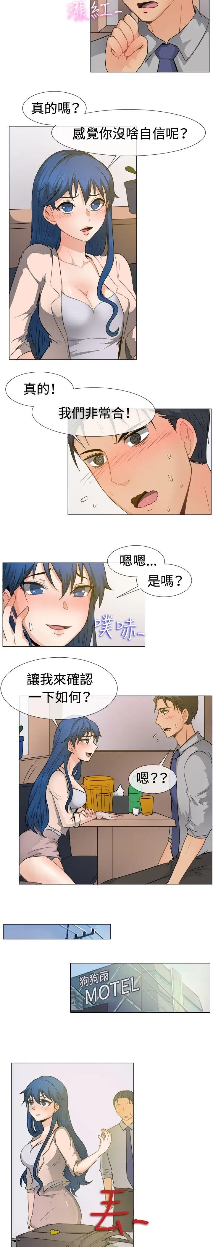 一起享用吧第45话